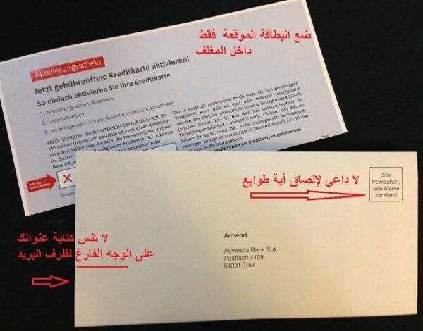 هكذا تحصل على ماستر كارد الذهبية في ألمانيا مع 5000 يورو! – توب تن أونلاين طريقة تفعيل بطاقة ماستر كارد الذهبية المانيا 2020 TOP 10 ONLINE